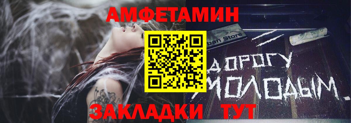 Амфетамин  АМФЕТАМИН 97%  Вход с VPN  Амфетамин  Сокол 