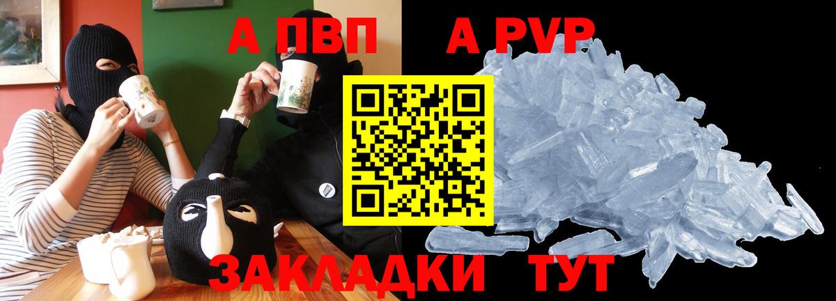 Alpha-PVP крисы CK Сокол
