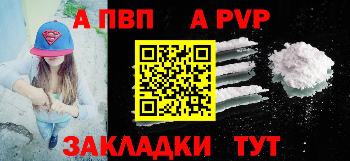 Alfa_PVP  Вход с VPN  A-PVP кристаллы  Альфа ПВП крисы CK  Сокол  Alpha-PVP мука 