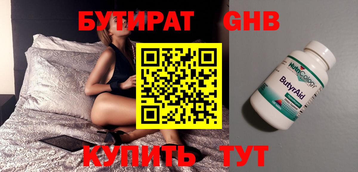 БУТИРАТ буратино  Вход с VPN  БУТИРАТ  Сокол 