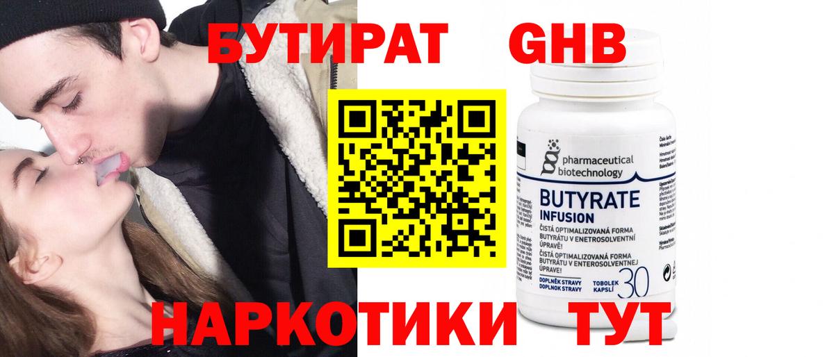 Бутират оксана Сокол