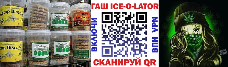 Печенье с ТГК конопля  Сокол 