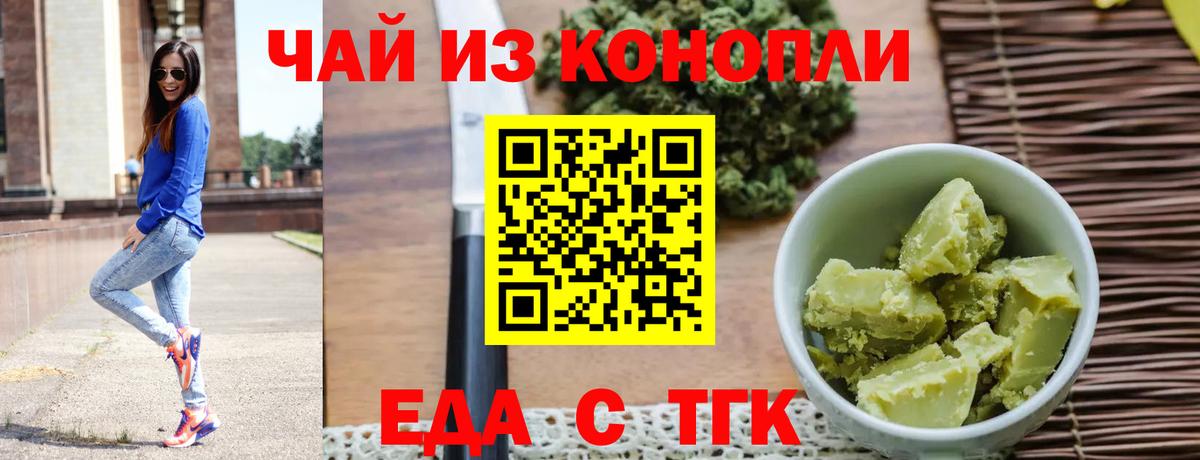 Cannafood конопля  Вход с VPN  Сокол 
