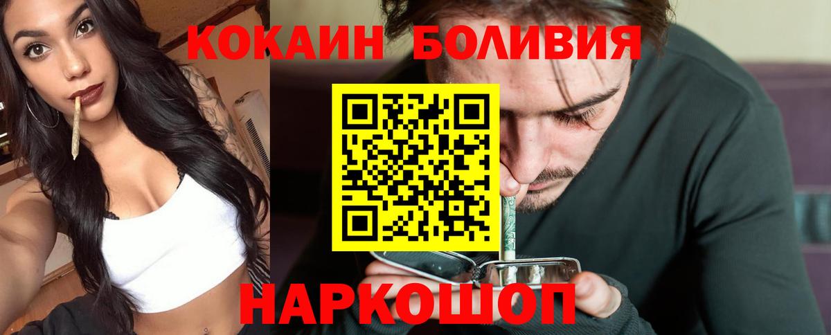 КОКАИН Боливия Сокол