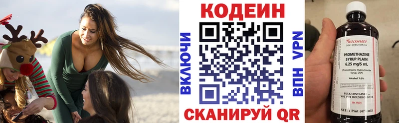 Кодеиновый сироп Lean напиток Lean (лин)  Сокол 
