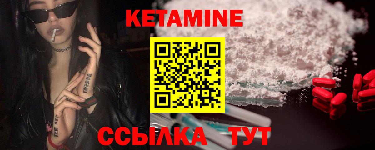 КЕТАМИН VHQ Сокол
