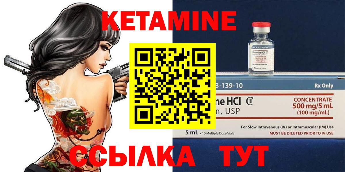 Кетамин ketamine  КЕТАМИН ketamine  Сокол  Вход с VPN 