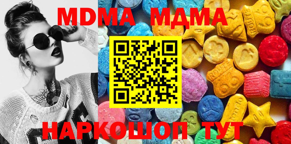 Сокол  MDMA молли  Вход с VPN 