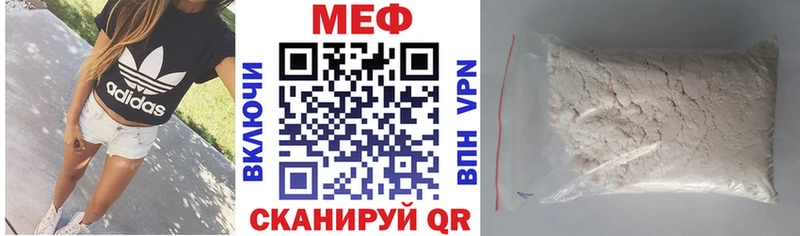 МЯУ-МЯУ мука цены наркотик Сокол