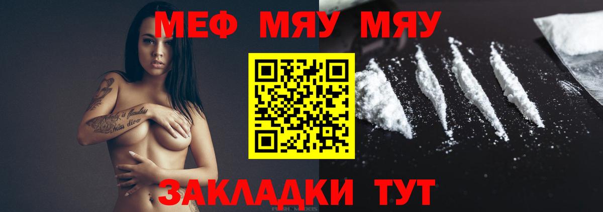 Меф  Сокол
