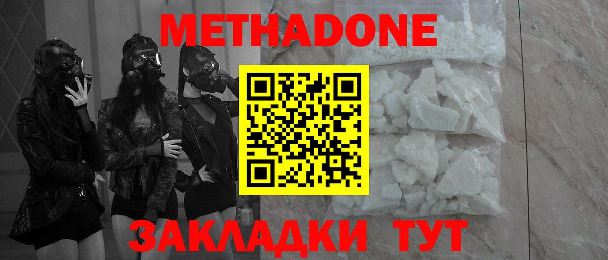Метадон methadone Сокол