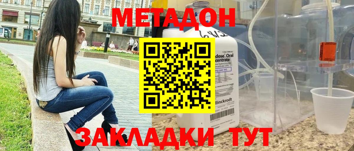 МЕТАДОН мёд  Вход с VPN  Метадон мёд  Сокол 