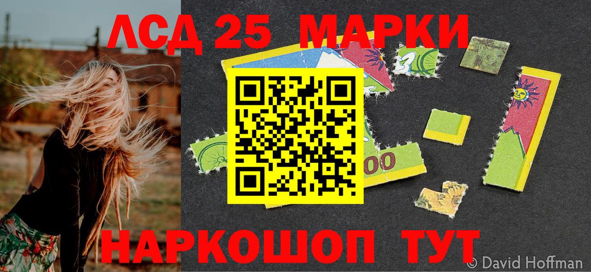 Марки 25I-NBOMe 1,5мг  Вход с VPN  Наркотические марки  Сокол 