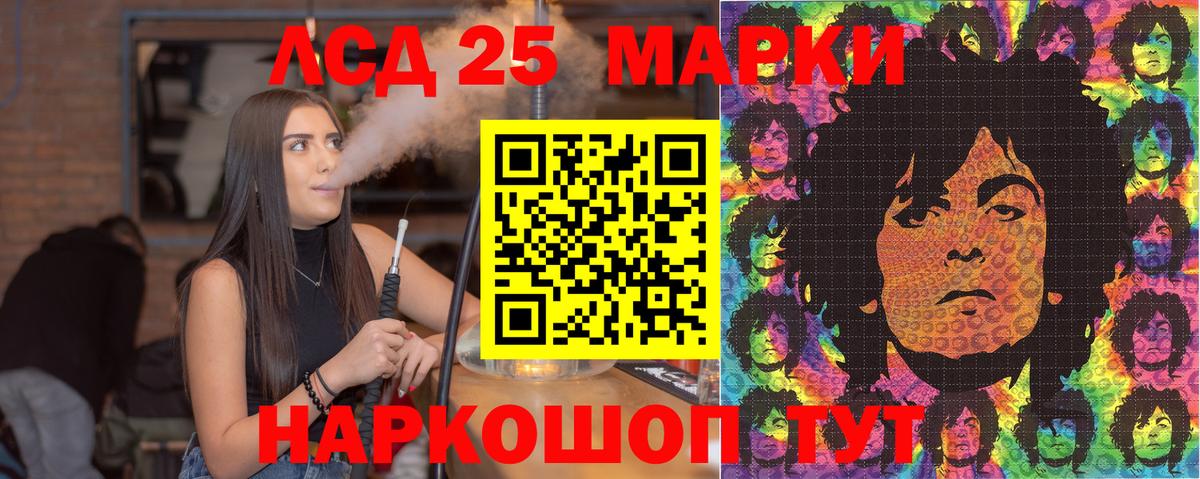 Марки 25I-NBOMe 1,5мг Сокол