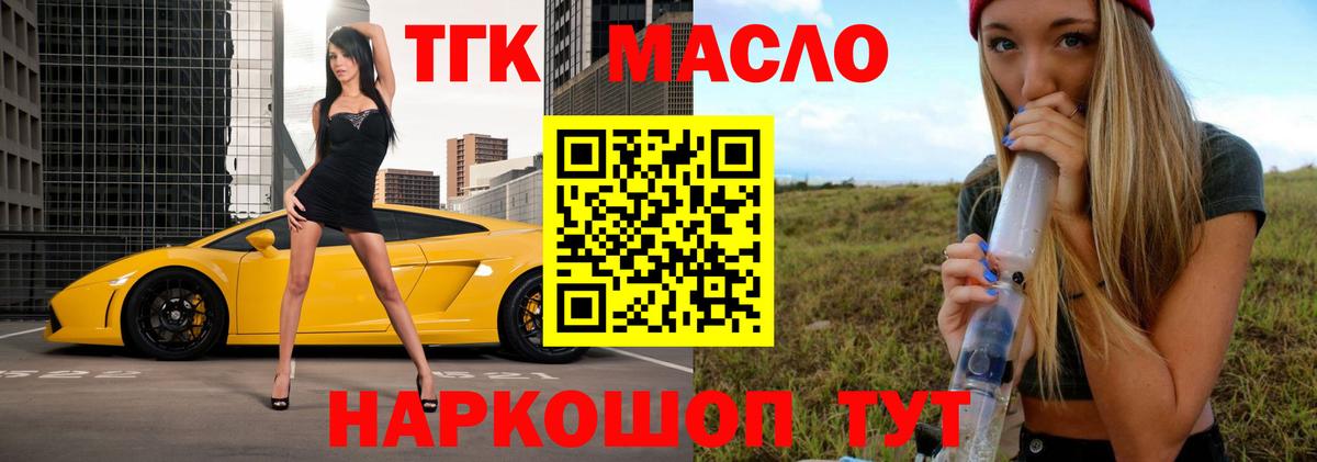 Дистиллят ТГК THC oil  ТГК гашишное масло  Вход с VPN  Сокол 