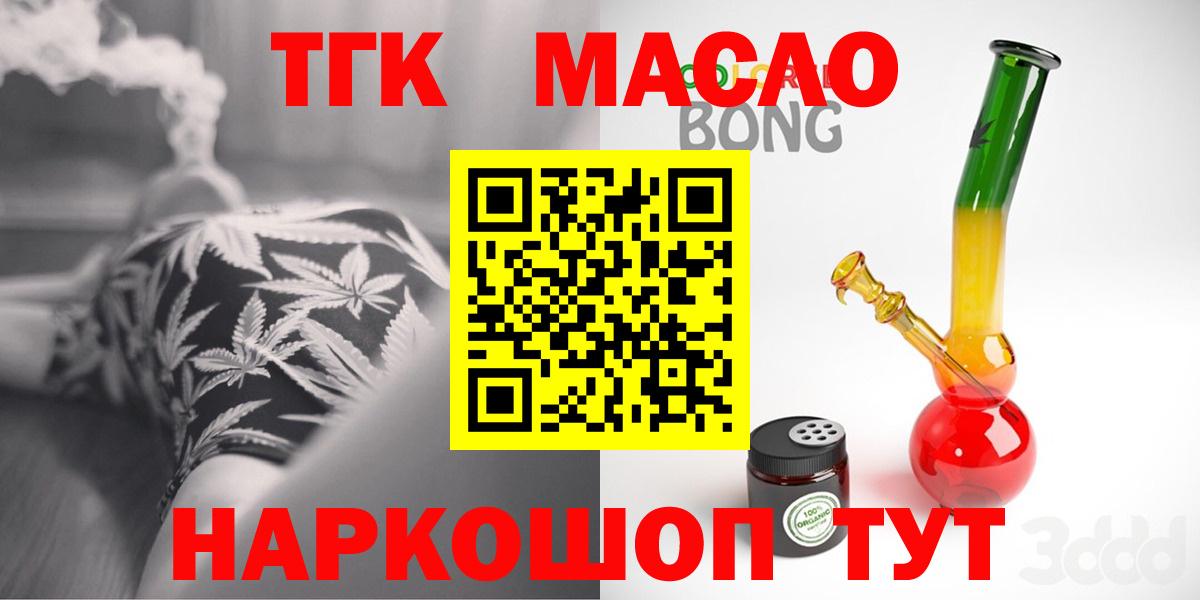ТГК вейп с тгк Сокол